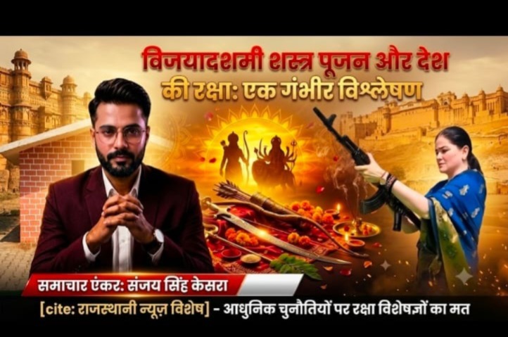 SP Ankita Sharma Performs Weapon Worship on Vijayadashami